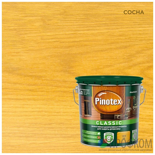 PINOTEX Classic пропитка (сосна) 2,7л