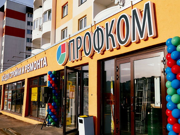 Купить Isobox в Калининске в магазине Профком